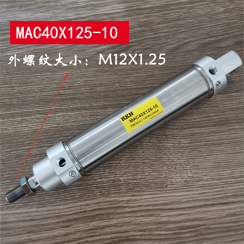 天行斜臂机械手配件摇摆回旋气缸MAC40-125/10/MAC40X125/12轴孔 - 图2