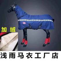 Winter windproof belt for the winter windproof with the neck of the horse the waterproof and protective of the warm surrounding the neck and the thick preparation of the small horse furniture fabric