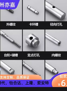 上隆ESH一端台阶型导向轴光轴内外螺纹带扳手槽型ESH-D10 ESH-D20
