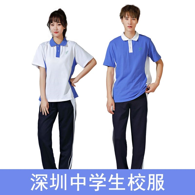 极速深圳中学生校服夏季速乾运动服套装初高中生统一校服夏装短袖-图2