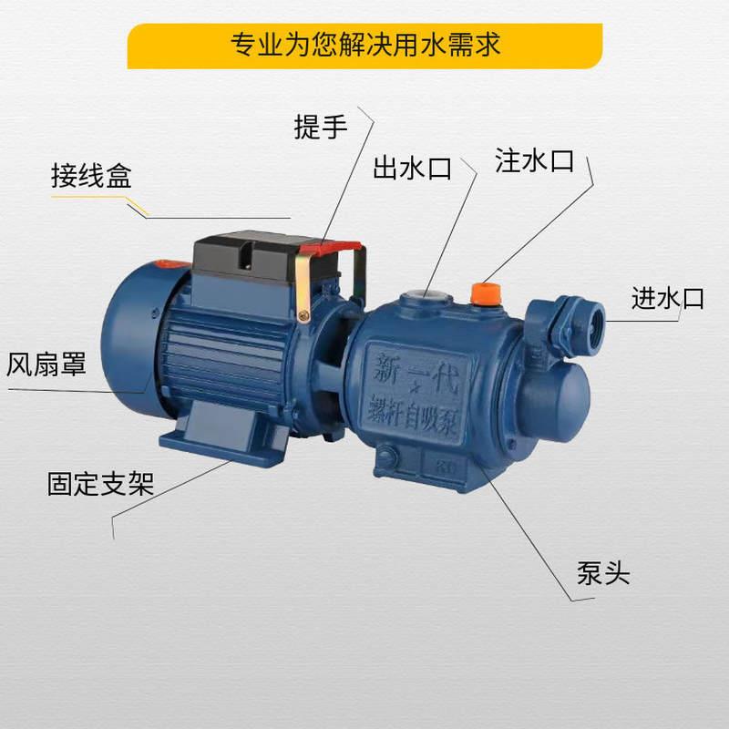 家用全自动螺杆自吸泵抽水机高扬程吸水泵抽井水自来水增压泵220V - 图3