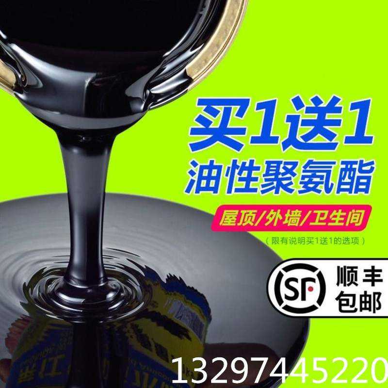 沥青路面修补料补漏渗透18kg速干聚氨酯楼面涂料胶黑色卫生间裂缝 - 图0