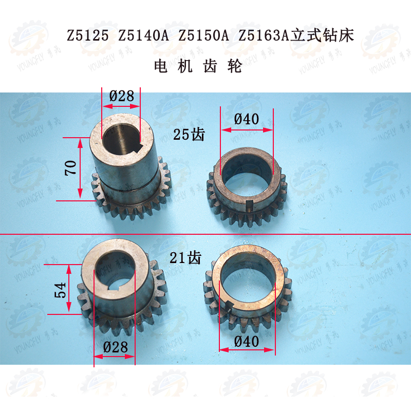 推荐丹东金川 宁夏大河Z5140 Z150 Z5163立式钻床电机齿轮 联轴器 - 图0