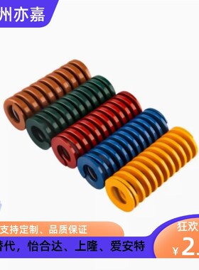怡合达型YSWF-D40-L60 J-YSWF-D10-D12-L20-L30-L35 矩形黄色弹簧