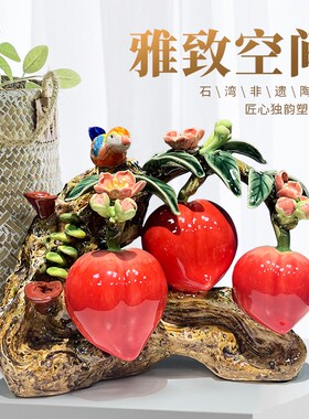 石湾陶瓷寿桃摆件祝寿礼物送长辈高档客厅玄关装饰手工制作工艺品