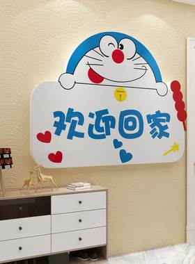 网红欢迎回家电梯门贴纸客厅玄关卧室墙面装饰品T房间创意背景布
