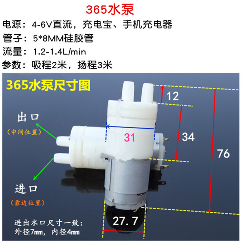 DK水泵12V小微型隔膜泵385换抽水机直流水冷循环自吸静音浇花水族-图1