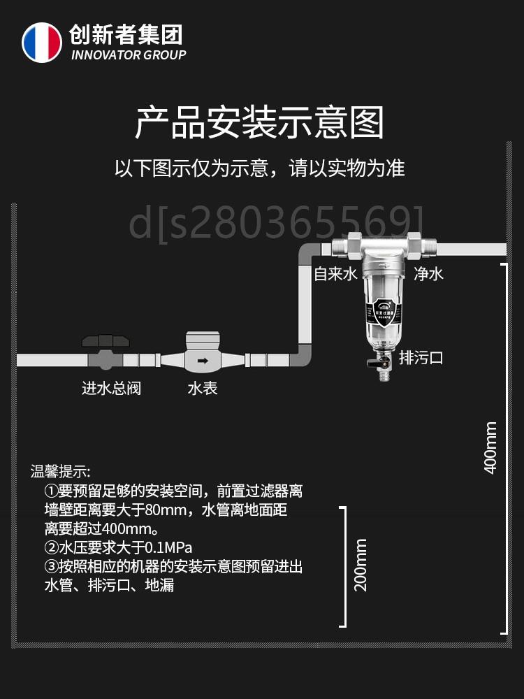 。全屋中央自来水管道前置过滤器厨房净水器家用大流量反冲洗除水