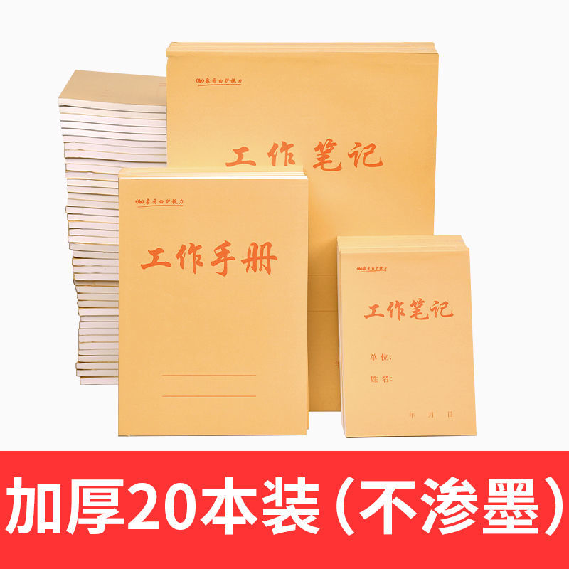 满满加厚牛皮纸工作笔记本子16K手册记事本草稿本日记横线格2-图1