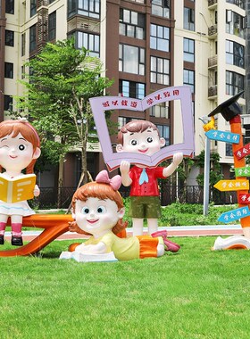 玻璃钢户外娃娃校园人物雕塑草坪商场幼儿园读书小孩美陈装饰摆件