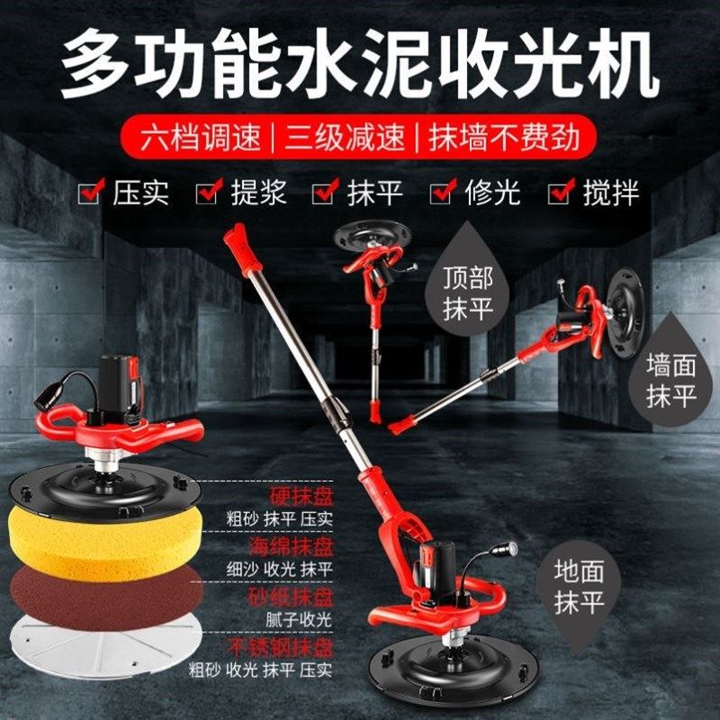 电动抹平机水泥砂浆墙面收光机地面打磨机磨光机混凝土收面抛光机,淘宝优惠券,粉丝福利购,淘宝优惠卷