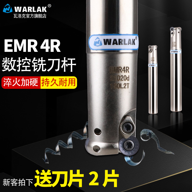 新品warlak数控铣刀杆EMR圆鼻B刀杆平面开粗R4薄片刀杆刀把0802刀-图0