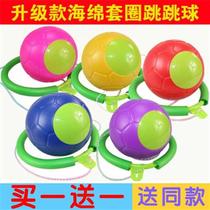 Luminous night light skating ball jumping ball bounce ball Children set foot turning circle Throw Ball Fitness Toy