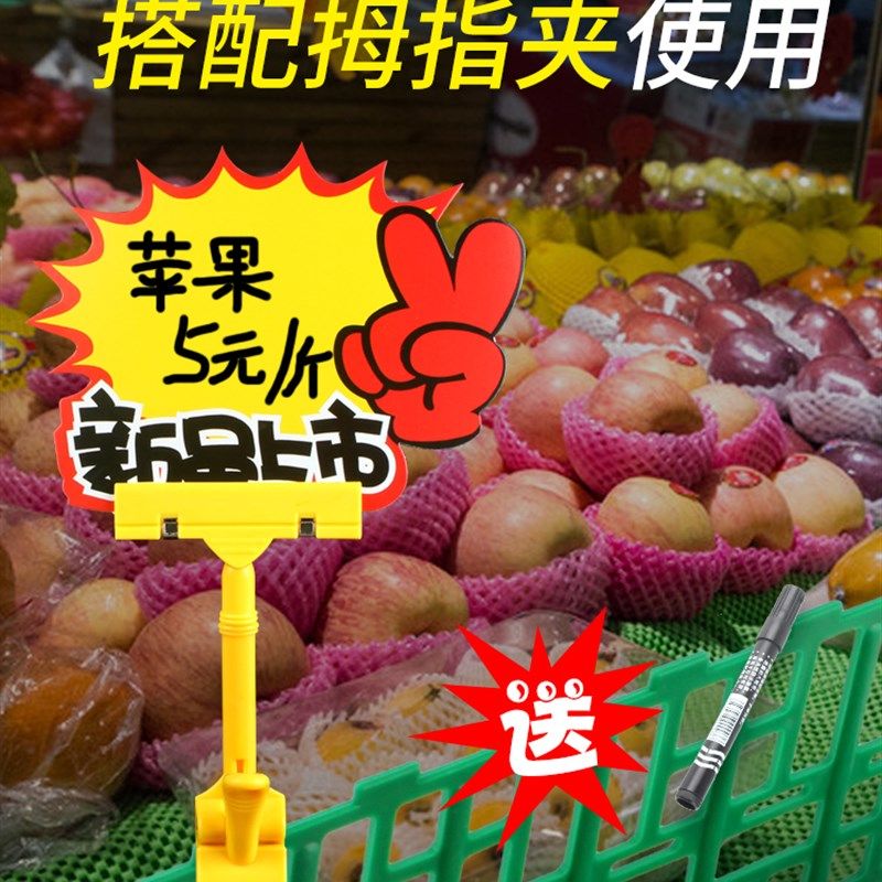 服装店超市促销海报贴纸空白pop广告纸水果特价牌网红促销牌活动