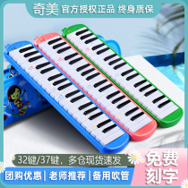 Chimei Mouth Organ 32 Key 37 Key children beginners elementary school students with adult professional playing grade teaching instruments