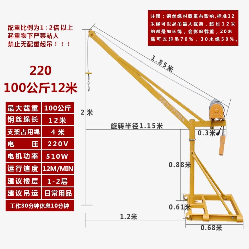 速发门窗吊机家用起重机小型电动升降提升机上料机1吨建筑装修卷 - 图0