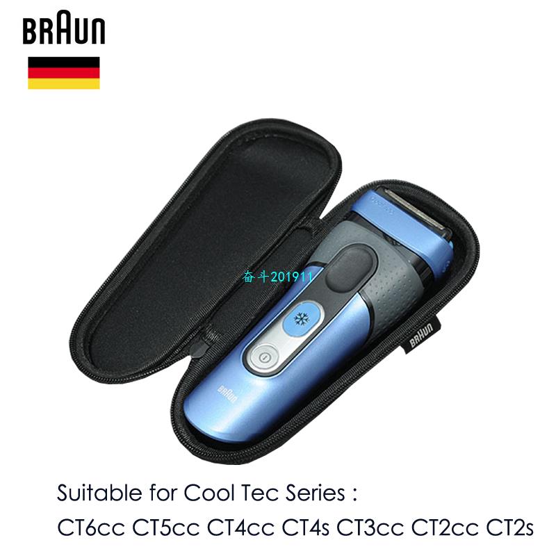 速发Braun Electric Shaver Razor Box 1pcs Travel Box Portable-图2