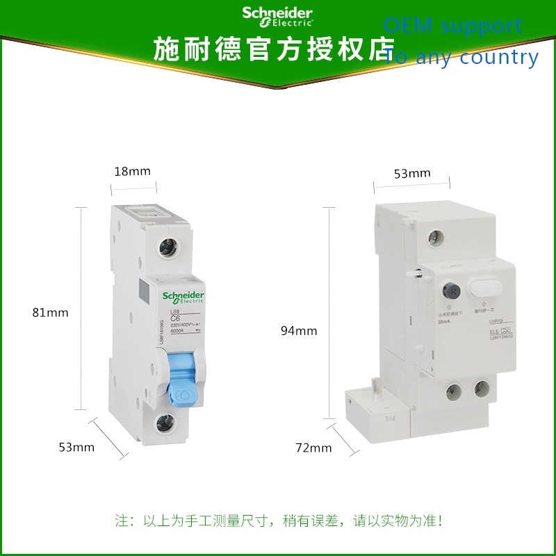 LS8 leakrge protection 6ircuit breaker 10~c3A paTotection sw - 图1