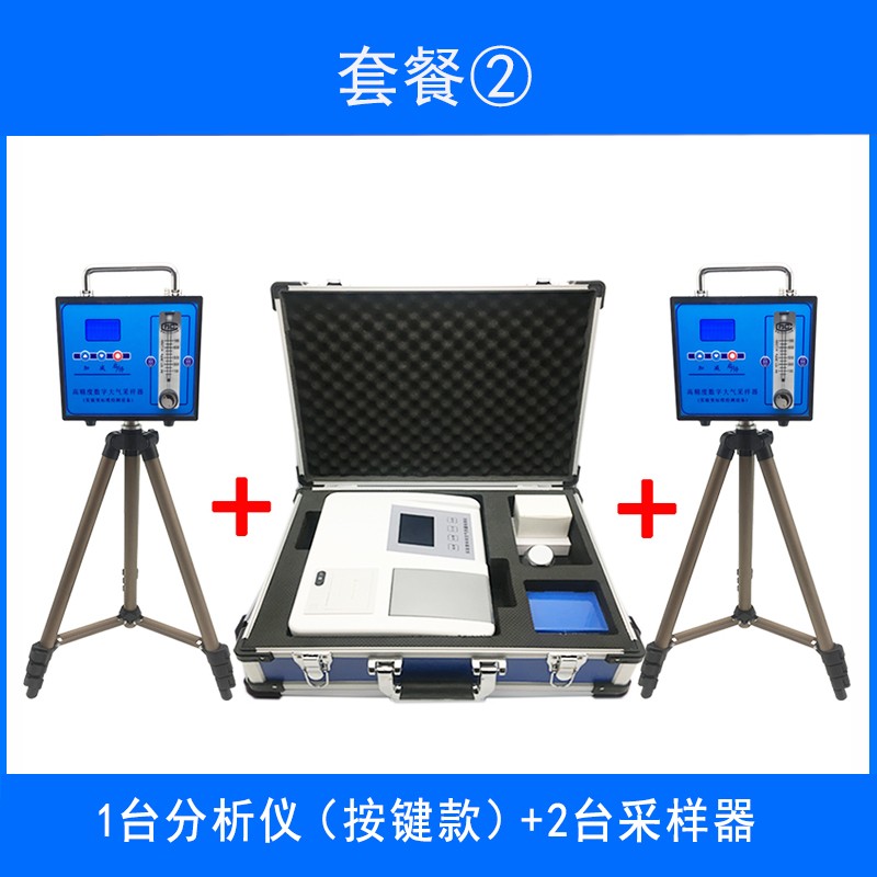 手提箱家用甲醛检测仪专业实验室内多功能空气质量采样器搭配套餐