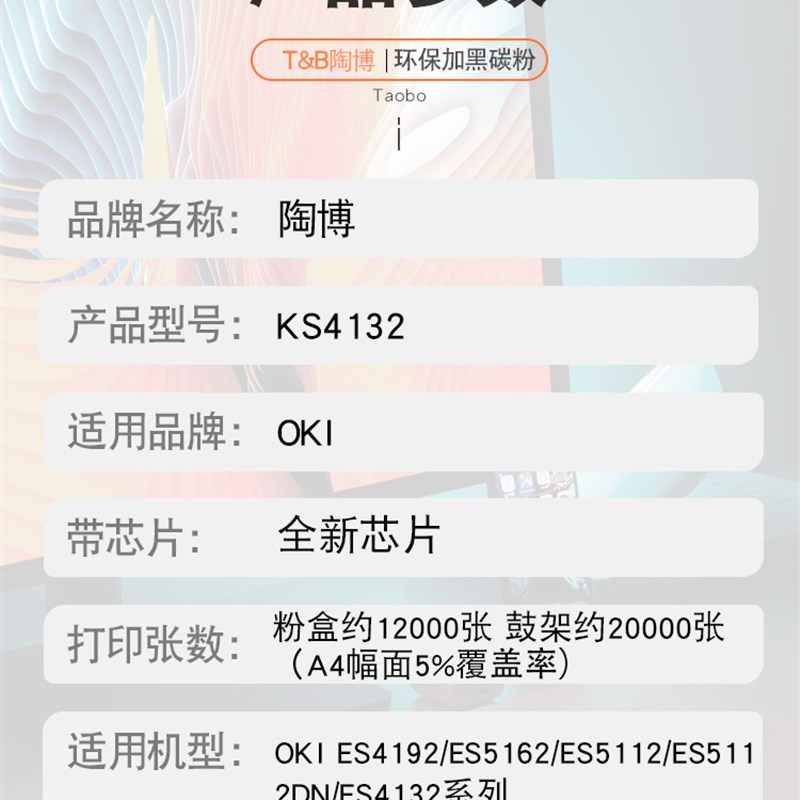 适用OKI ks4132粉盒 ES5162碳粉盒 ES5112dn ES4192 5162dn 45807 - 图0