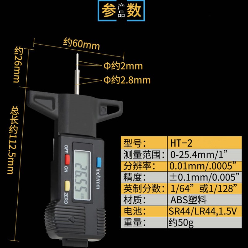 速发数显混凝土碳化深度测量仪HT-2型回弹仪碳化测定仪器酚酞酒精 - 图2