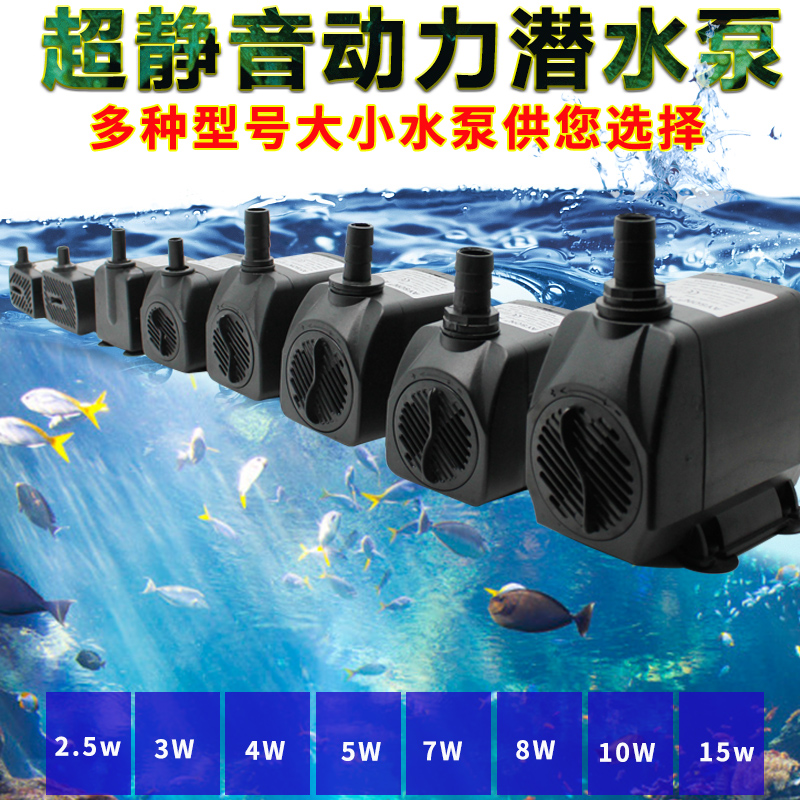 假山鱼缸水泵盆景循环抽水泵家用220v小型静音过滤微型迷你潜水泵