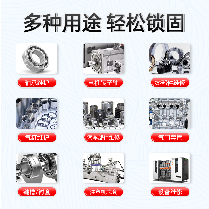 推荐乐泰圆柱固持胶603 609 638 620 648 680高强度轴承齿轮转子 - 图3