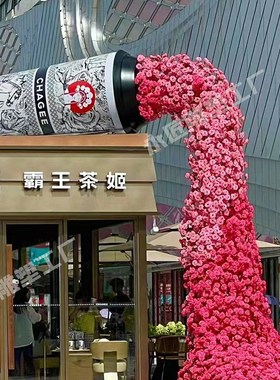 霸王茶姬仿真奶茶杯咖啡杯雕塑商场奶茶店门口引流装饰落地大摆件