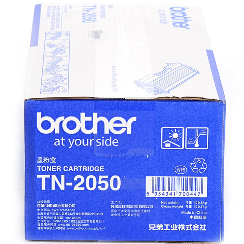 原装兄弟TN2050墨粉盒DR2050硒鼓组件7420 7220 HLO2040 2070 701 - 图3