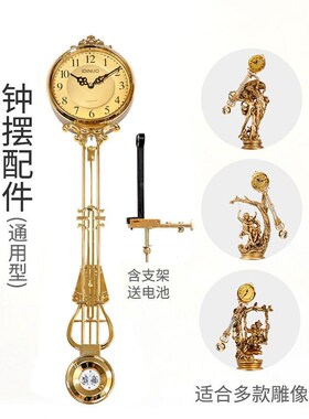 落地钟摆配件欧式客厅摆钟座钟机芯立式摇摆钟表零件女神摆件大钟