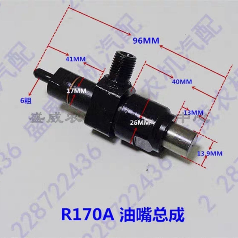 单柴水冷缸油机 喷油嘴p厂成 常柴176喷油器常发R170A小型原总配 - 图1