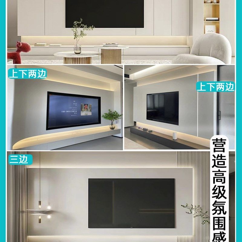 电视背景墙线性灯条led手机智能语音控制家用定制护眼氛围嵌入,淘宝优惠券,粉丝福利购,淘宝优惠卷