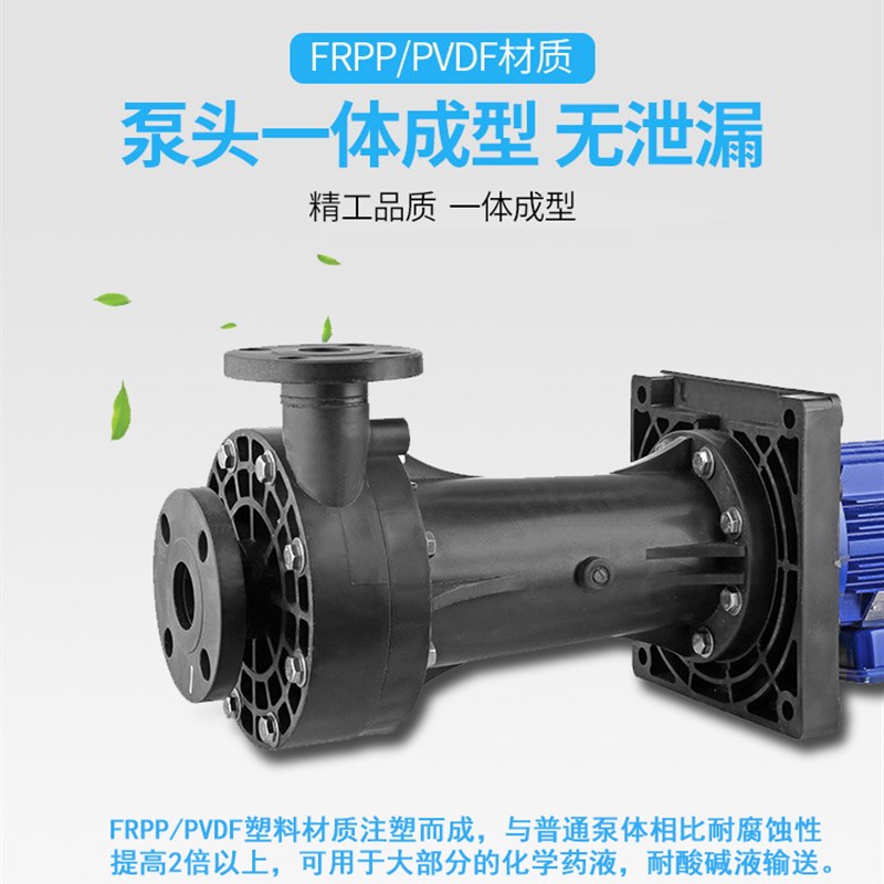 PVDF工程塑料电动新款耐高温液下泵专用槽外立式泵耐腐蚀泵无泄漏