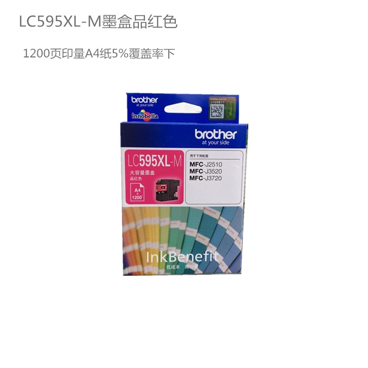 原装兄弟LC599XLBK 597黑色墨盒LC595XL彩色 2510 MFC-J3520 3720 - 图2