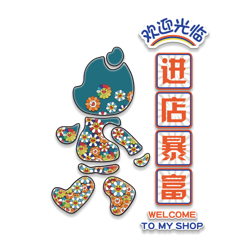 网红蛋糕甜品店墙面壁装饰烘焙面包拍照区布置背景打卡公仔贴纸画,淘宝优惠券,粉丝福利购,淘宝优惠卷