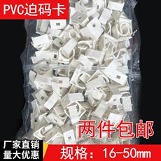 ПВХ труб 20pvc迫码卡管卡固定16线管管夹25塑料u型卡扣3240平卡50mm墙卡座