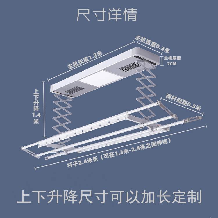 速发电动晾衣架遥控晾衣架自动升降晾衣架智能晾衣架电动升降晾衣