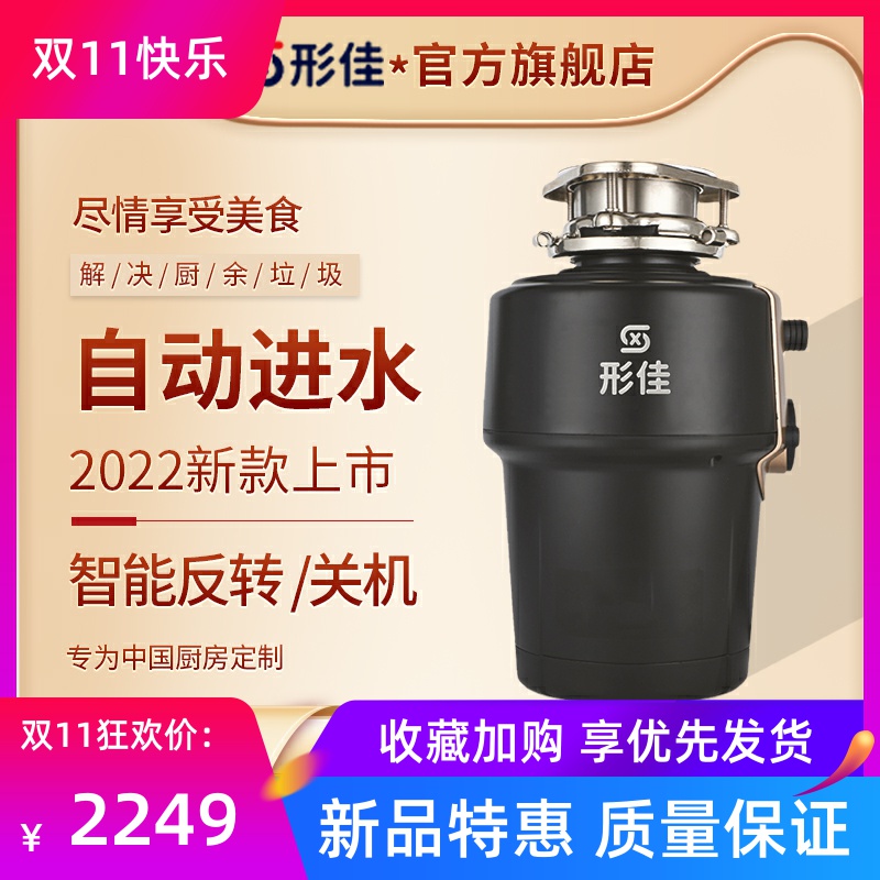 新品厨余垃圾处理器家用厨房食物下水道粉碎机自动进水800w大功率