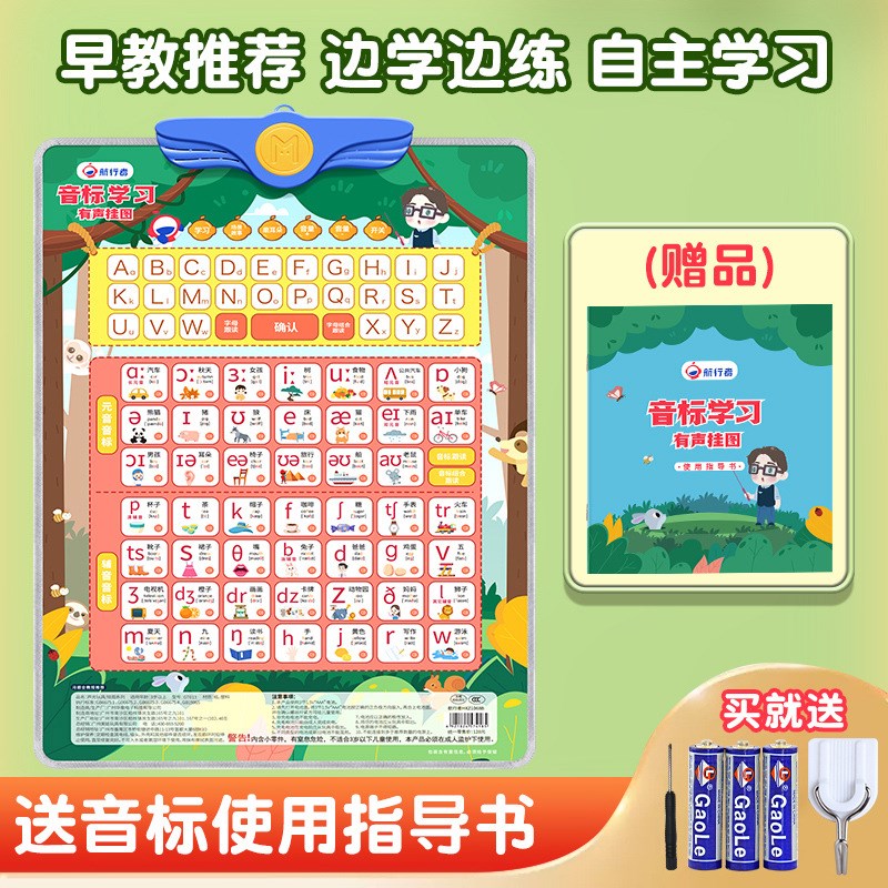 英语音标发音有声挂图48个国x际字母启蒙墙贴单词训练拼读学习神