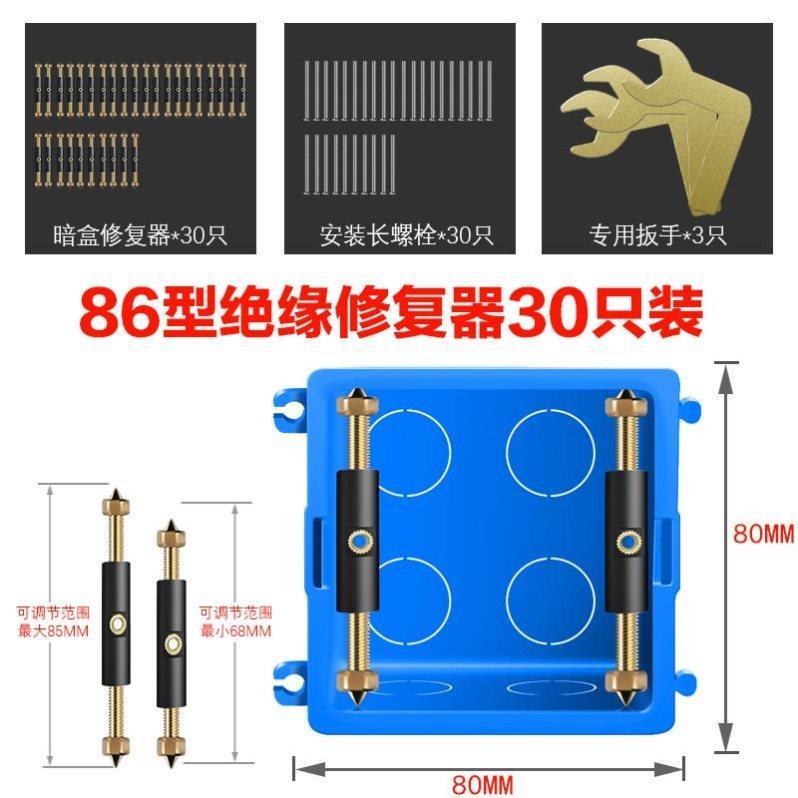 墙面墙内电源开关插座盒固定丝底盒固定器面板固定卡扣支架暗装 - 图0