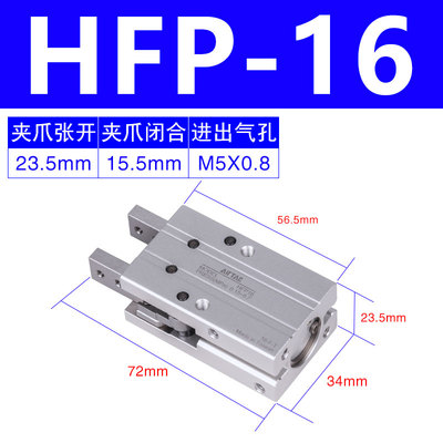 亚德客平行手指夹爪气缸HFmP/HFR/HFZ/HFK/HFY6-10-16-20-25-32-4 - 图0