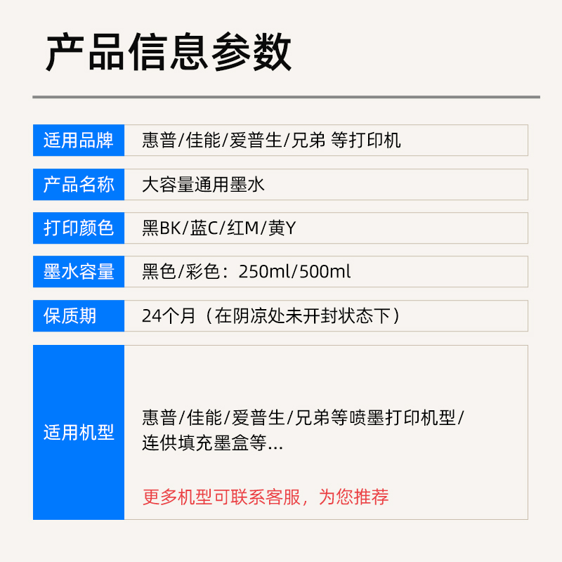 网红适用惠普HP1118墨水 大容量hp deskjet 1118打印机墨水 黑色 - 图1