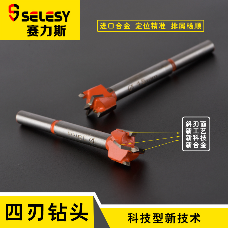 板式家具三合一连接件木工开孔器钻头偏心轮15mm8mm10mm打孔钻头-图0