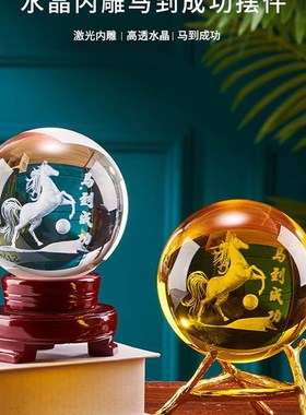 黄色水晶球玻璃球马到成功透明白球摆件办公室装饰摆设饰品工艺品