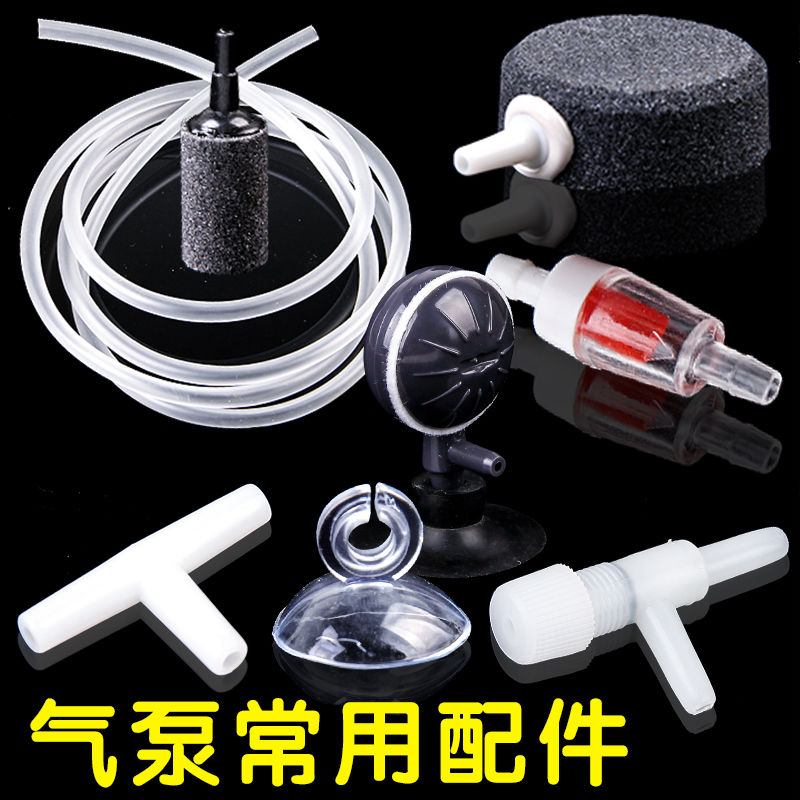 新品-=鱼缸氧气泵配件氧气泵配件增氧机分流器沙头软管成套养鱼增 - 图0