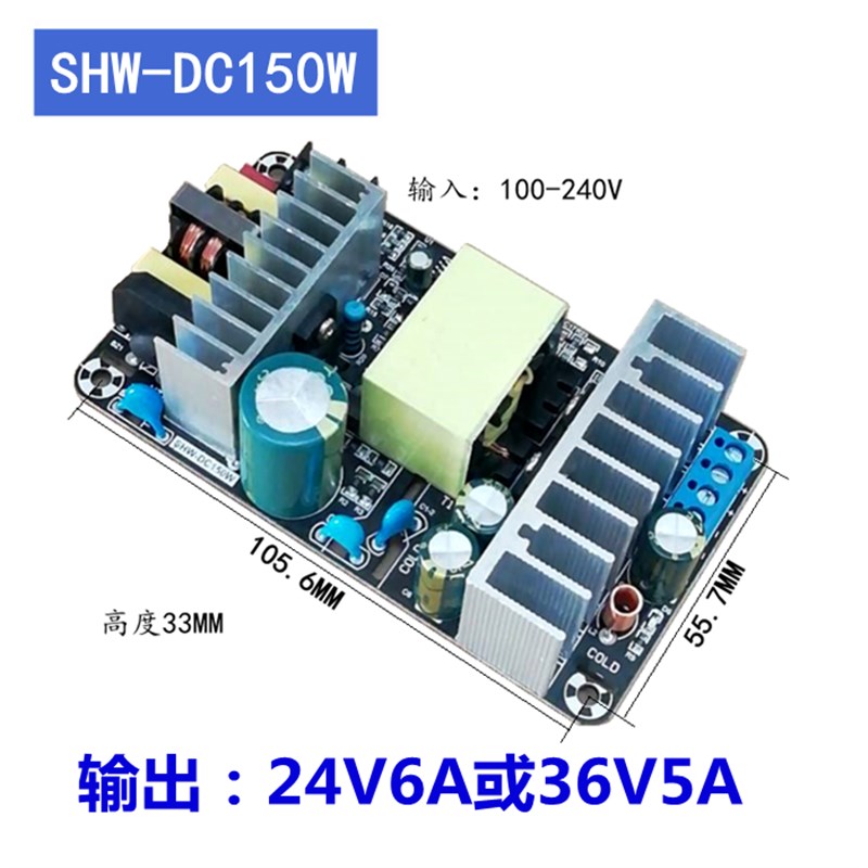 速发220V转5V12V8A24V4A36V5A功放直流开关电源板模块裸板大功率A - 图3