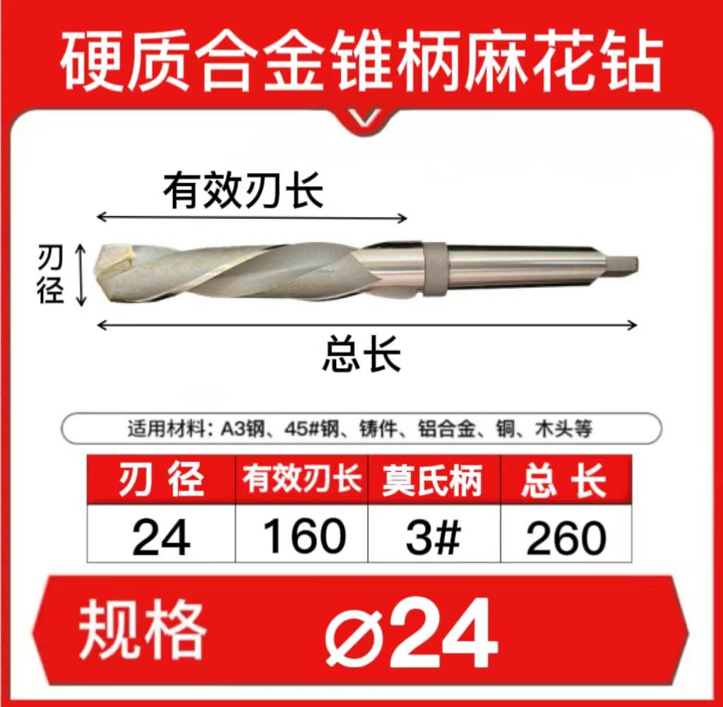 焊接强10高Y度镶锥柄麻花钻头1-GY-8---13硬质12钨钢新品11合金14 - 图0