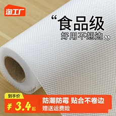 Влагостойкий коврик 抽屉垫纸整体橱柜厨房防油垫柜子防水防潮垫鞋柜防脏衣v柜防霉无