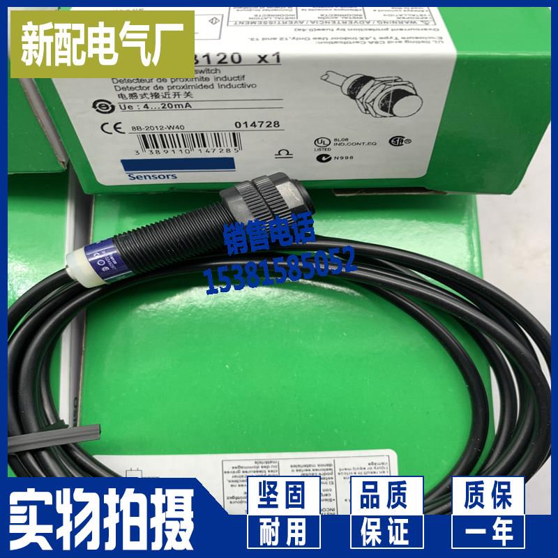 现货 电感式接近开关 XS4P18MA230L01C 感测器 实物拍摄 - 图3