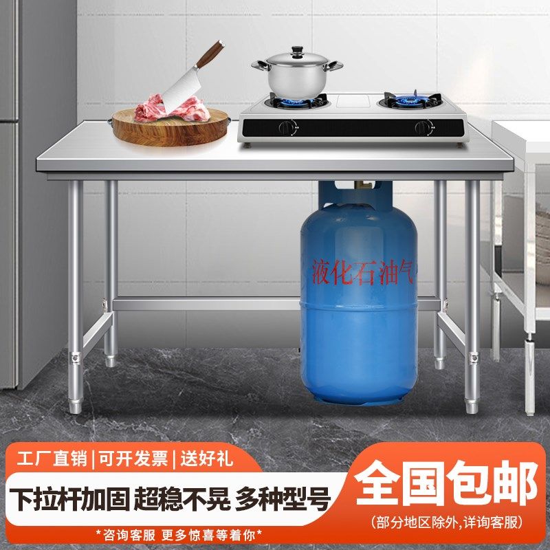 304单层不锈钢工作台厨房操作台一层台打荷台饭店切菜桌打包装台,淘宝优惠券,粉丝福利购,淘宝优惠卷